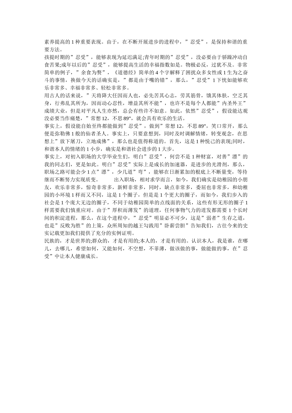 学党史颂党恩学习心得体会精选范文两篇参考 _第2页