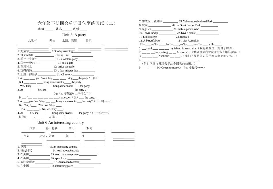 新版牛津小学英语六年级下册Unit5Unit8练习题 _第1页