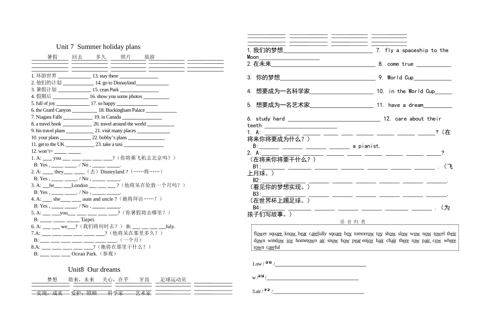 新版牛津小学英语六年级下册Unit5Unit8练习题 _第2页
