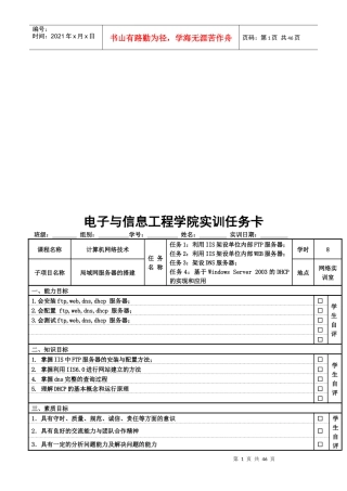 局域网服务器的搭建技巧