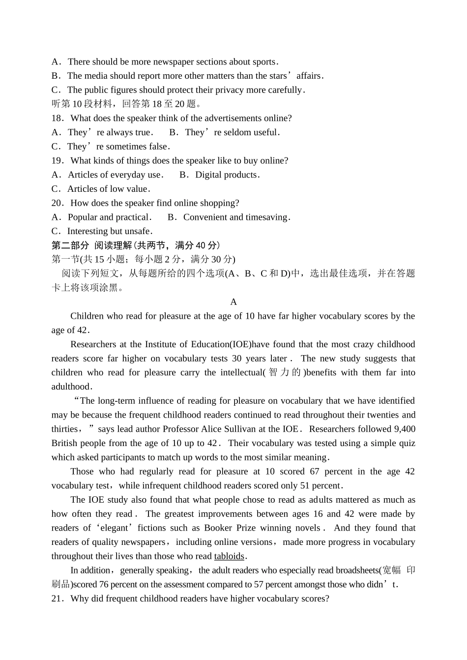 泰安市2015高三期末英语试题及答案2 _第3页