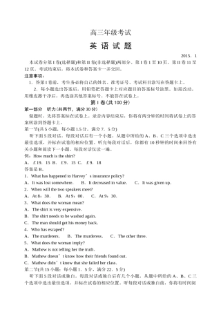 泰安市2015高三期末英语试题及答案2 