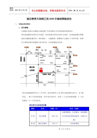 国内外银行的客户定位和市场营销策略