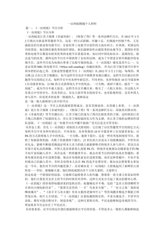 一站到底檀越个人资料 