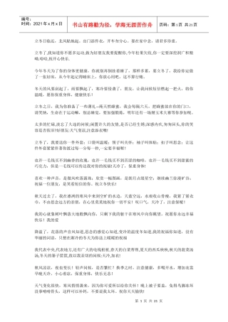 客户祝福短信