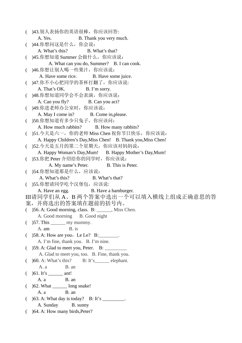 新路径英语三年级下册复习题2 _第2页