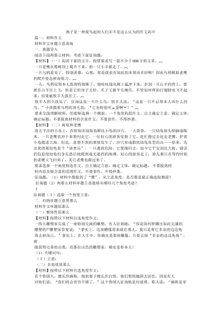 燕子是ۥ一种候鸟起初人们并不是这么认为的作文高中精选 