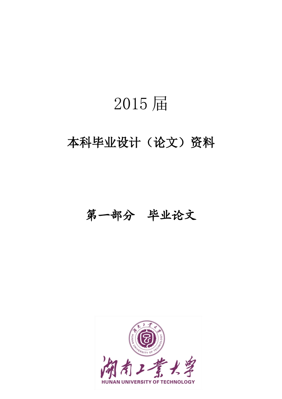 二手车销售管理系统-基本信息管理平台-刘浩_第2页