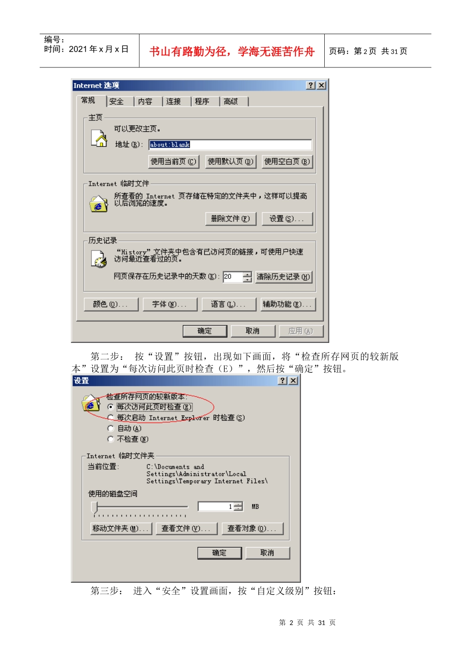 一村一品统计调查系统介绍_第2页