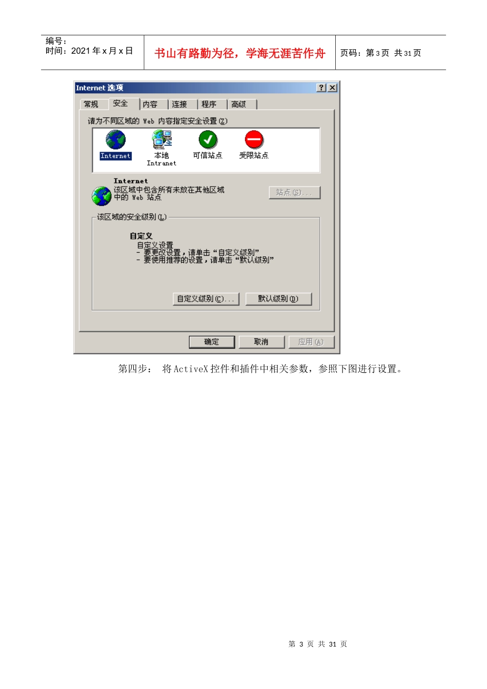 一村一品统计调查系统介绍_第3页