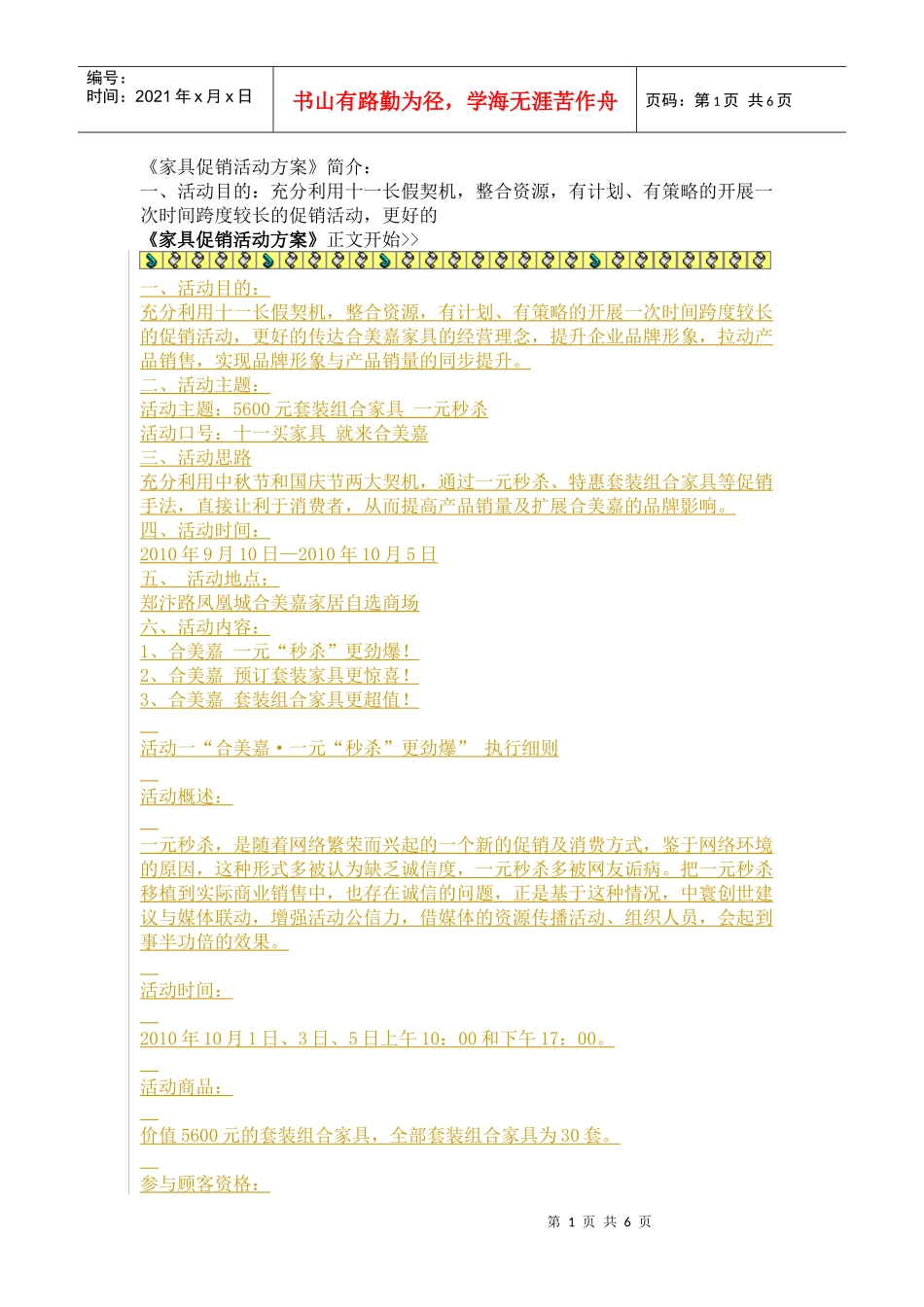 广告合同3934947402_第1页