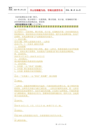 广告合同3934947402