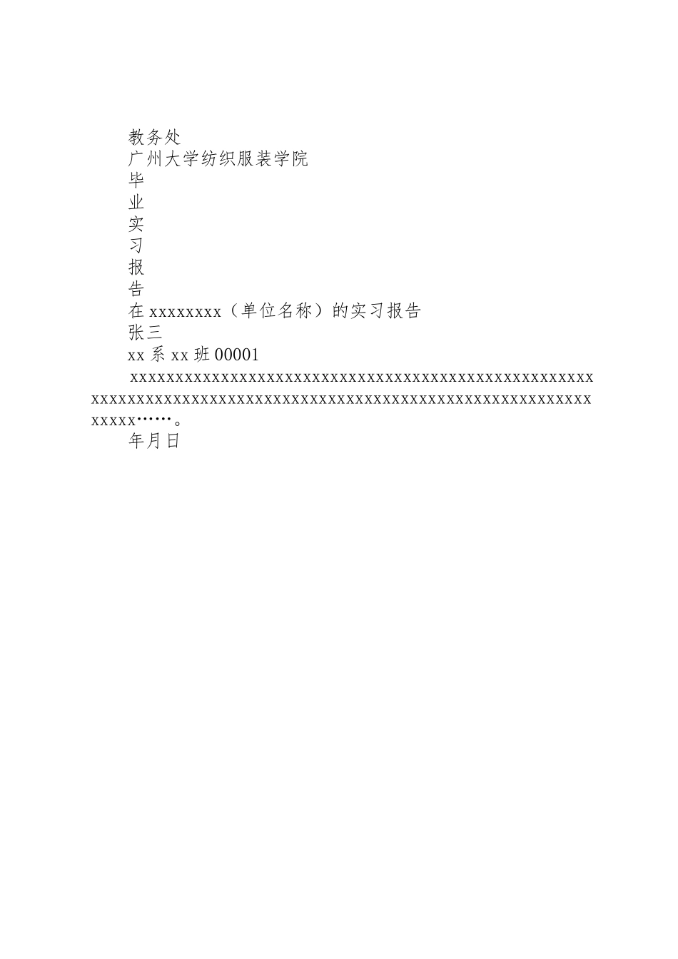 试用报告编写要求 _第2页