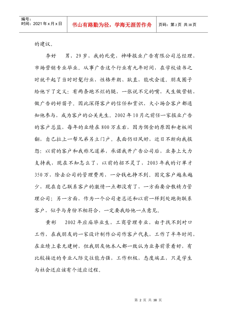 专业广告AE升级_第2页