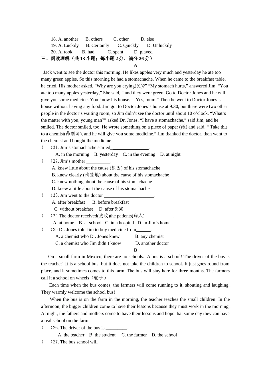 外研社英语八年级上学期第五模块检测题及答案2 _第2页