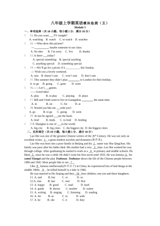 外研社英语八年级上学期第五模块检测题及答案2 