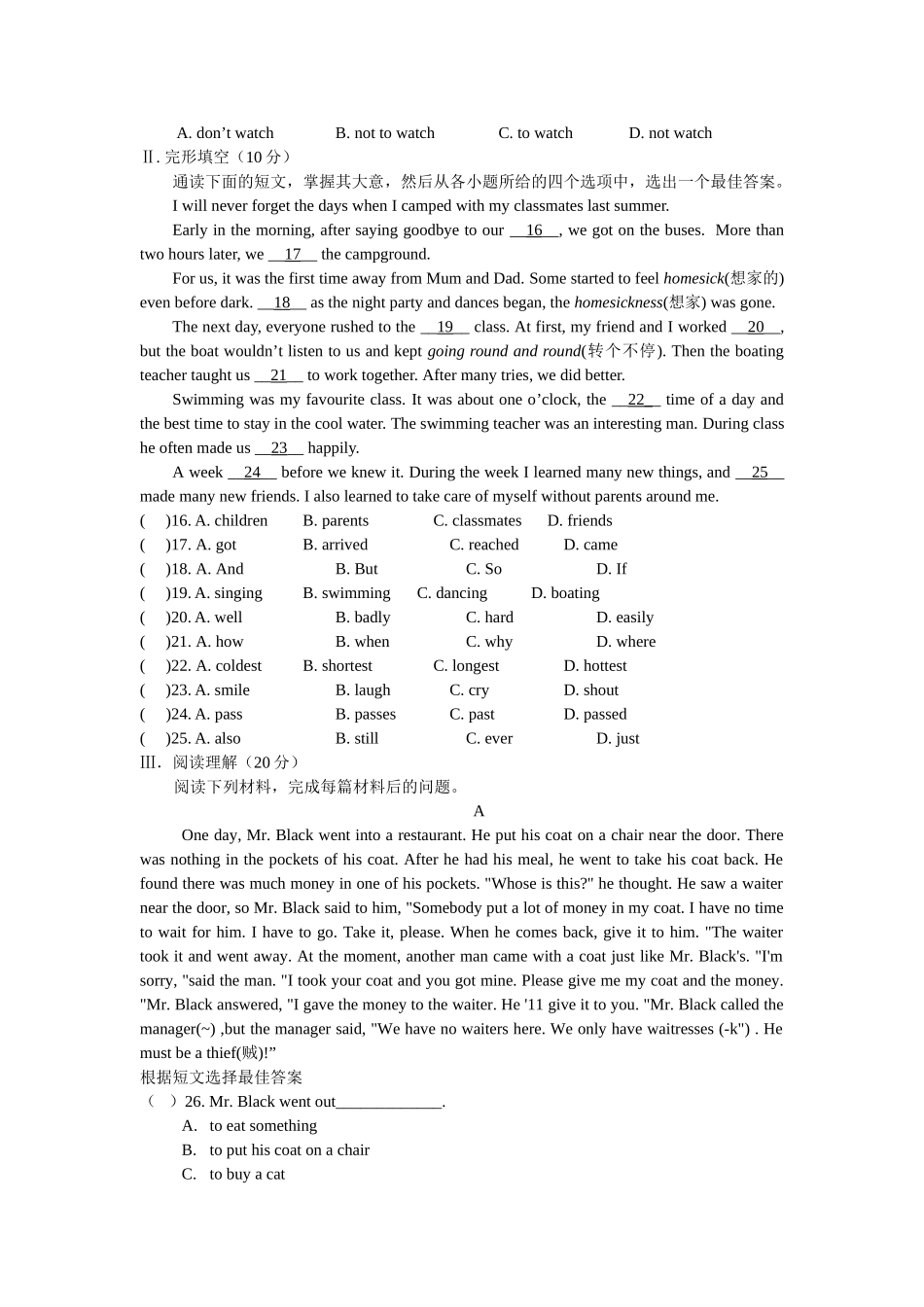 外研版初二英语下册Module3测试题及答案2 _第2页