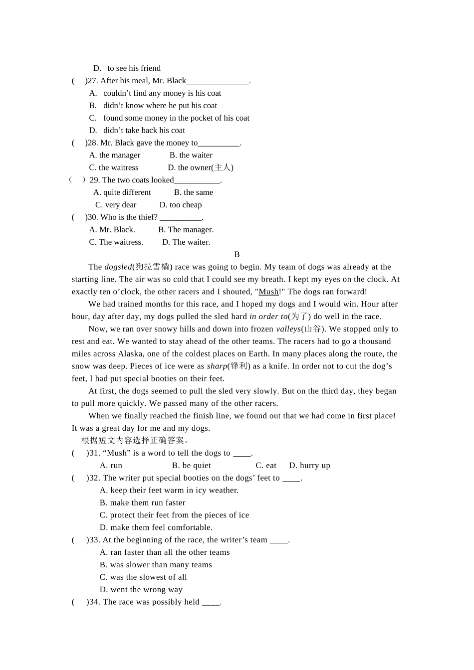 外研版初二英语下册Module3测试题及答案2 _第3页