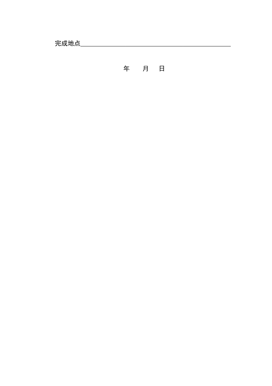 S店顾客满意分析与评价_第2页