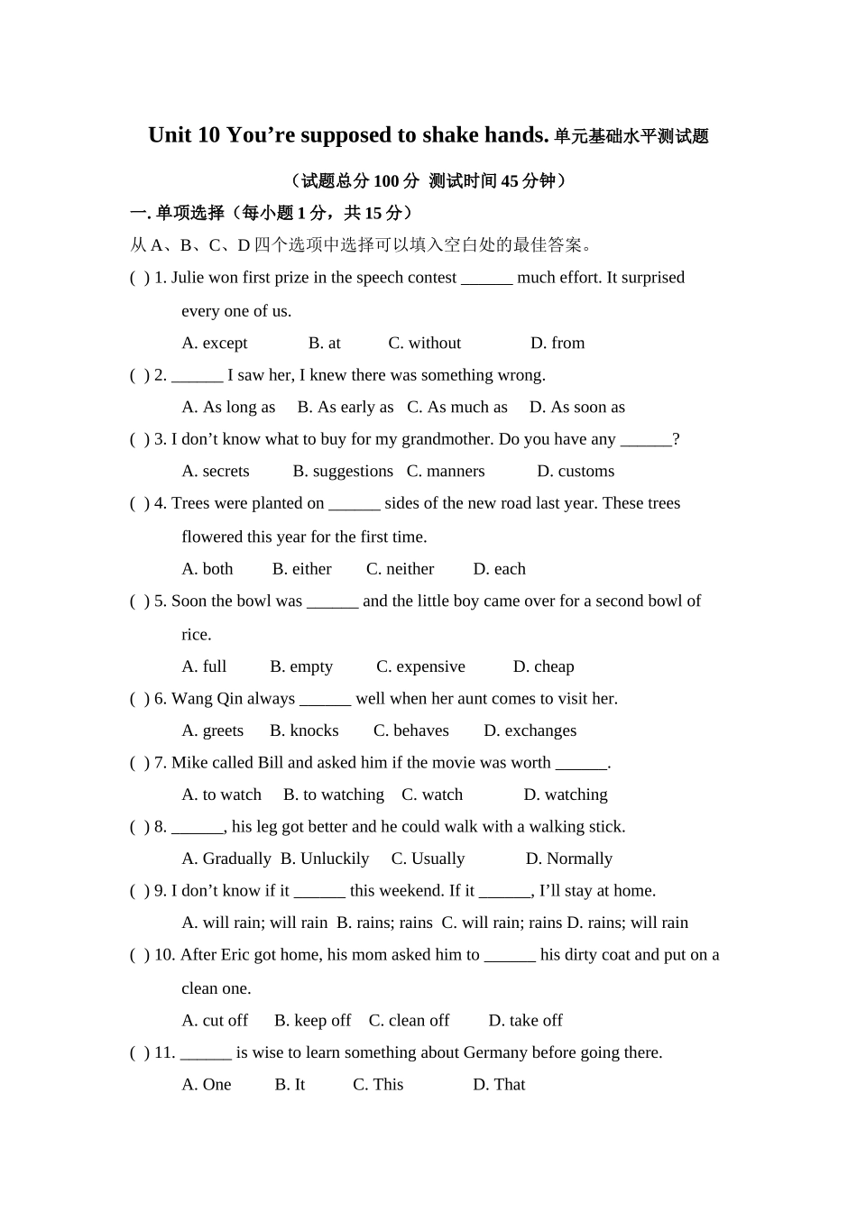 新目标英语九年级第十单元基础水平测试题及答案2 _第1页