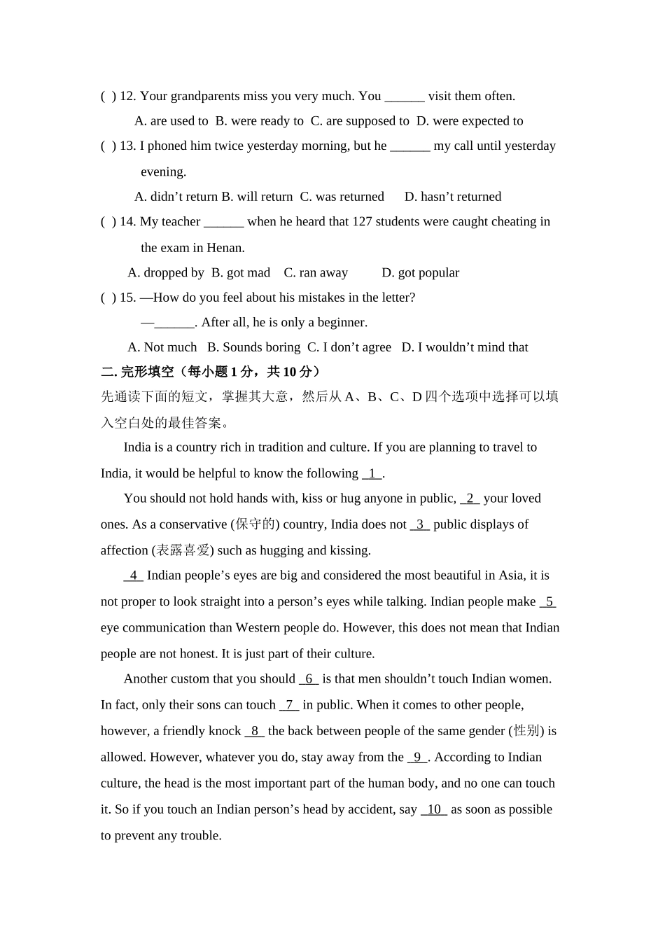 新目标英语九年级第十单元基础水平测试题及答案2 _第2页