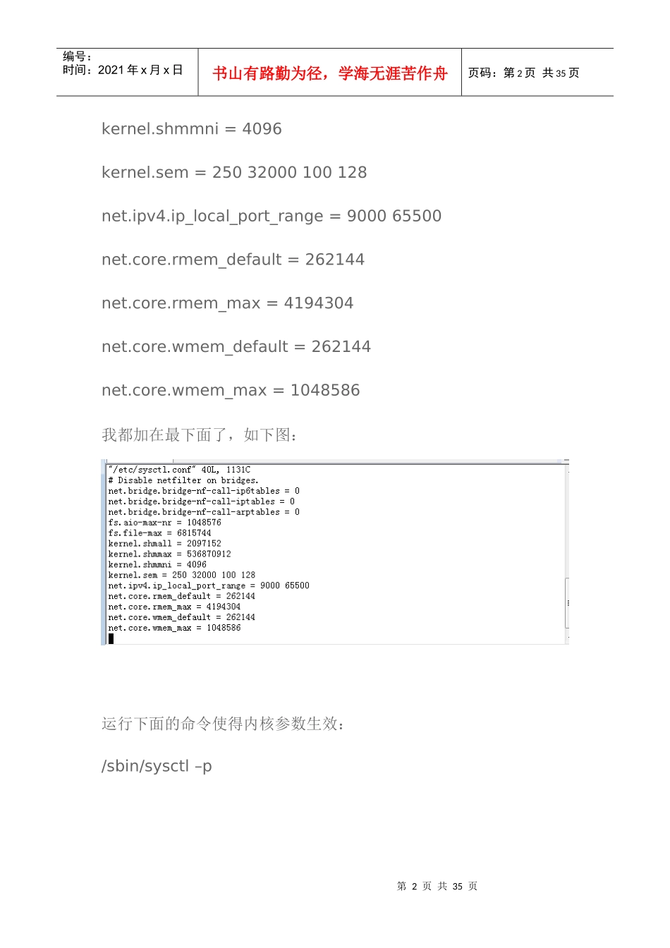 linux6064bit服务器Oracle11gr2安装_第2页