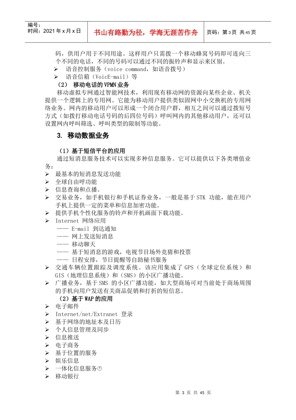 今天的客户比以往任何时候都更为精明_第3页