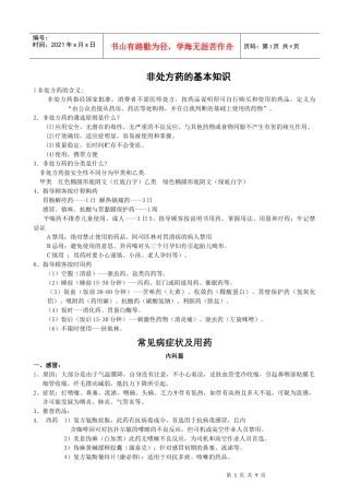 专业知识销售讲座