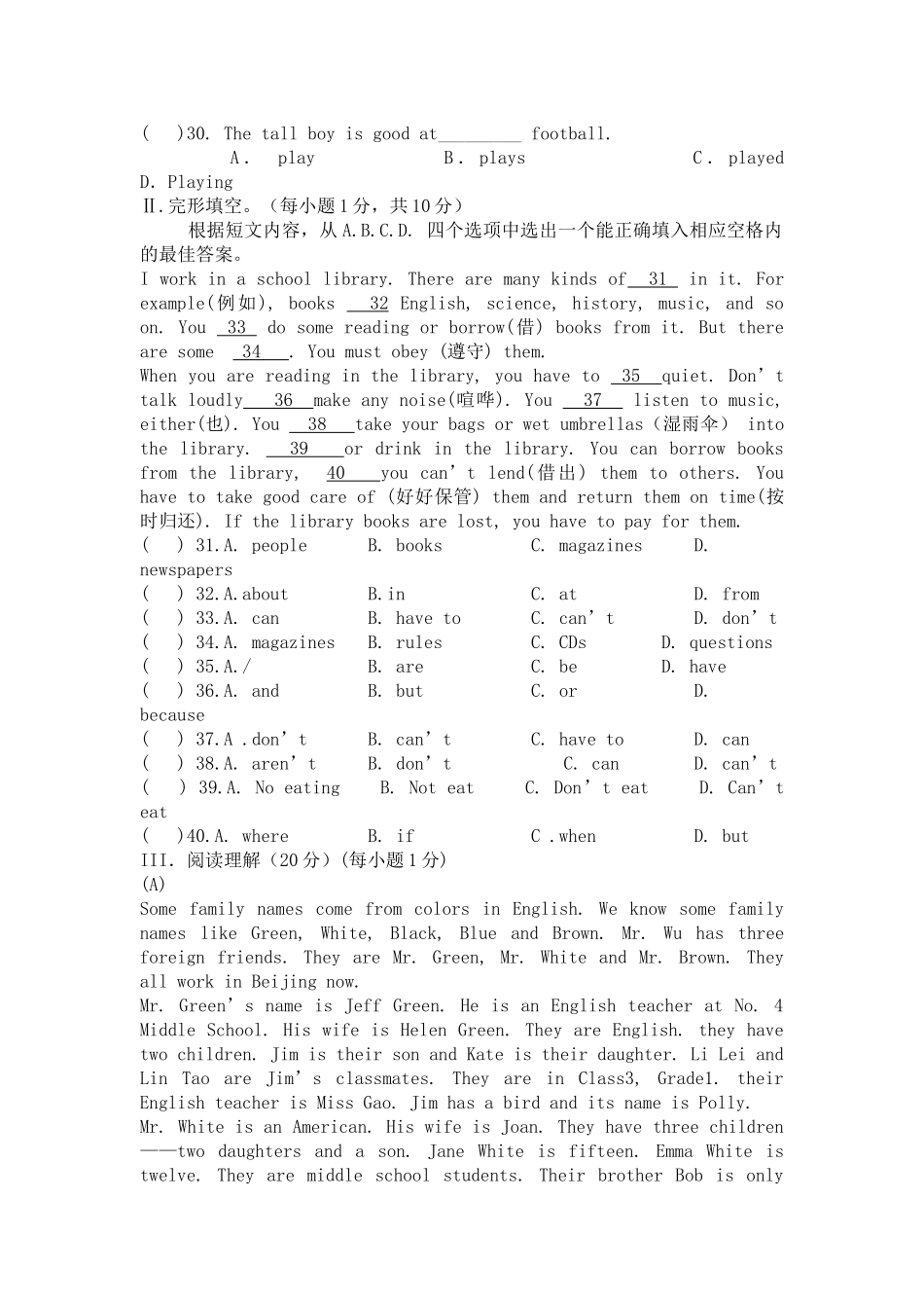 新目标七年级英语下册Unit712测试题及答案2 _第3页