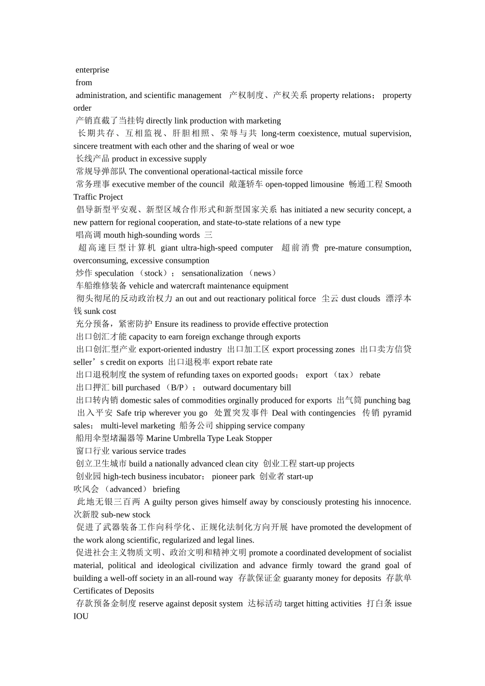 新闻英语中文翻译版 _第2页