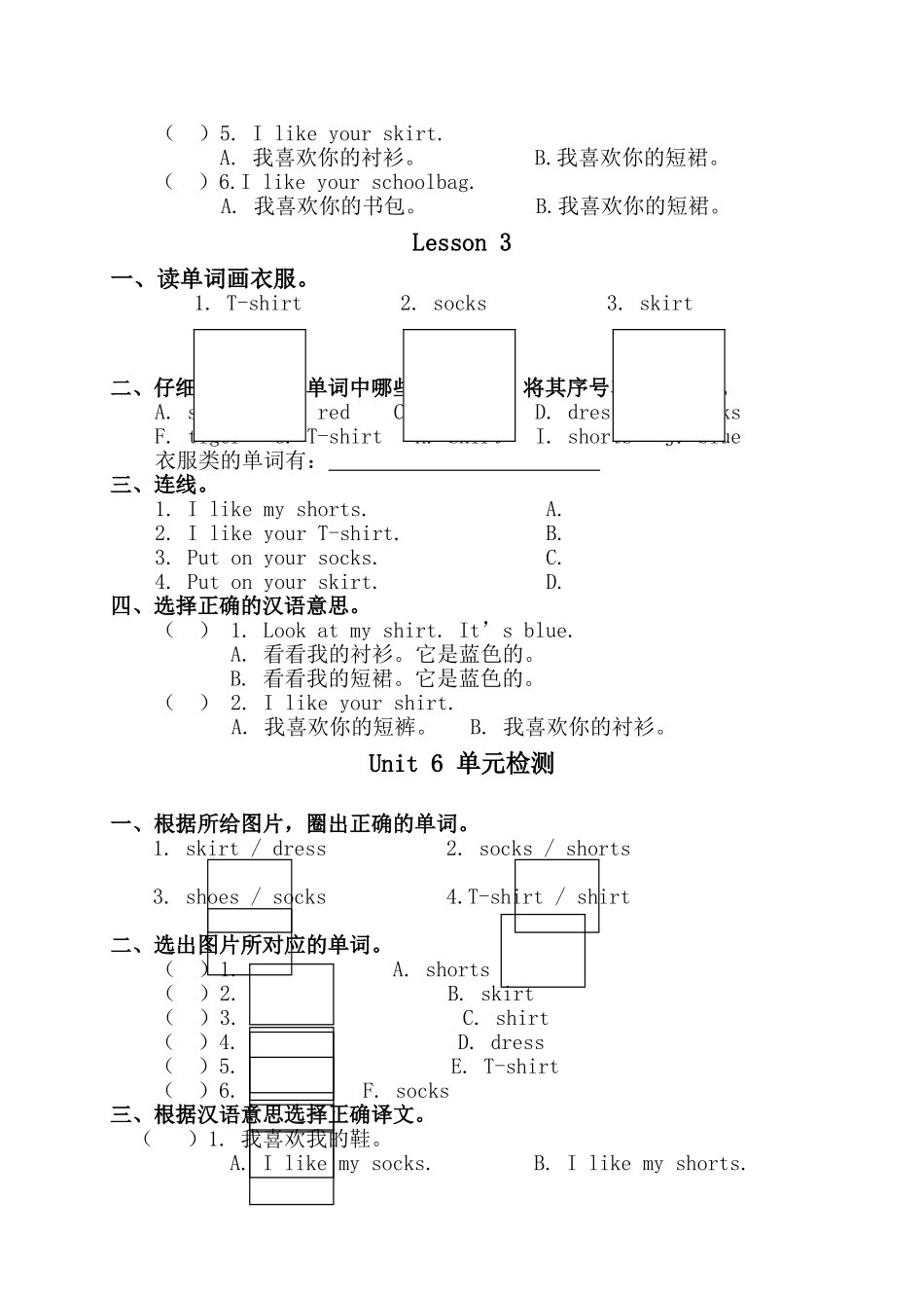新起点英语一年级下册Unit 6 Clothes练习题2 _第3页