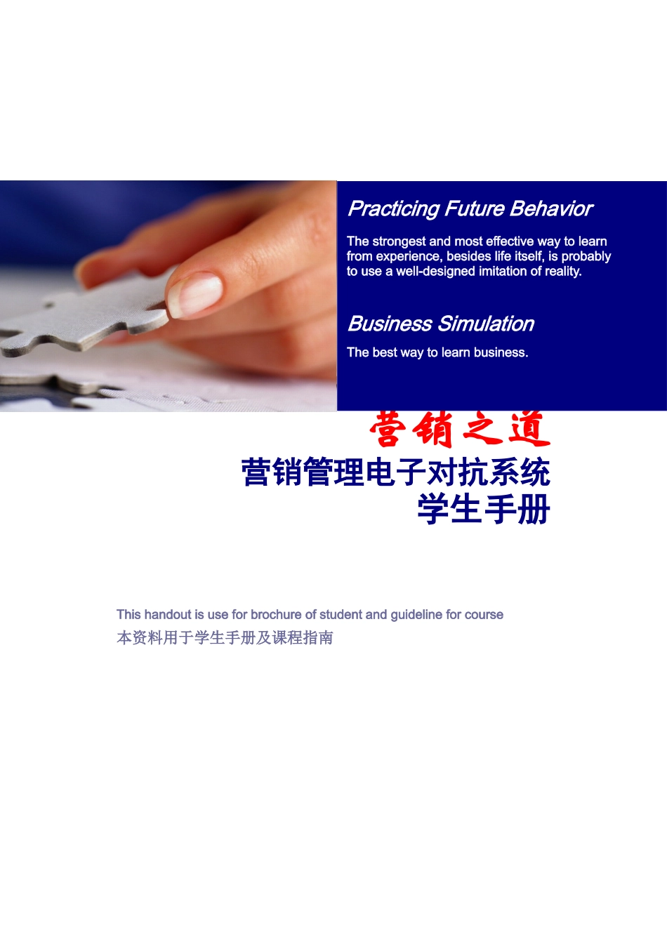 《营销之道》_第1页