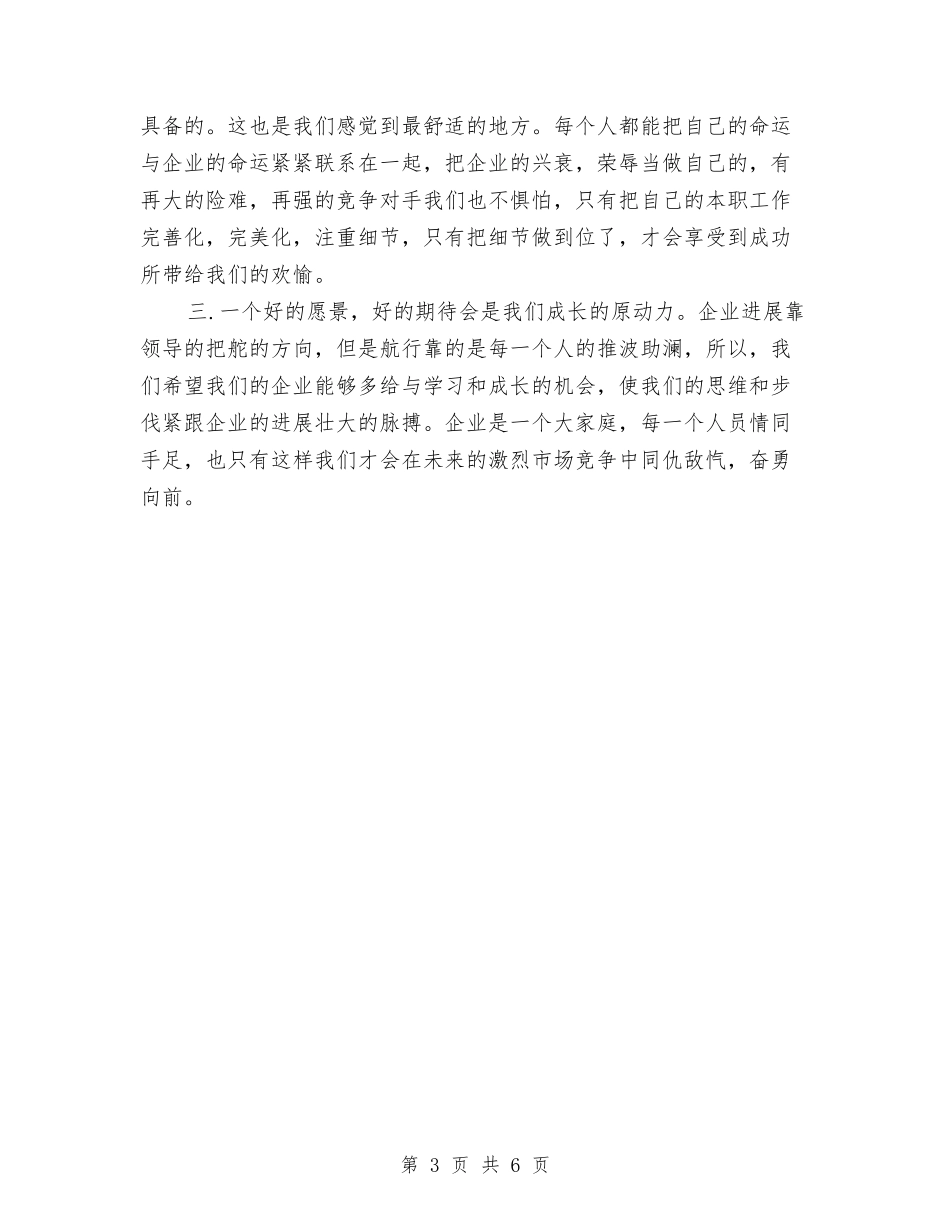 2024最新工程师工作计划范文与2024最新律师工作计划汇编_第3页