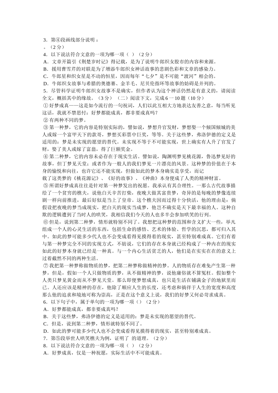 我看起来几岁 _第2页