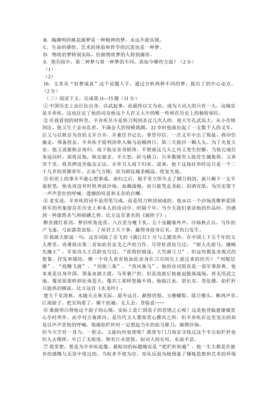 我看起来几岁 _第3页