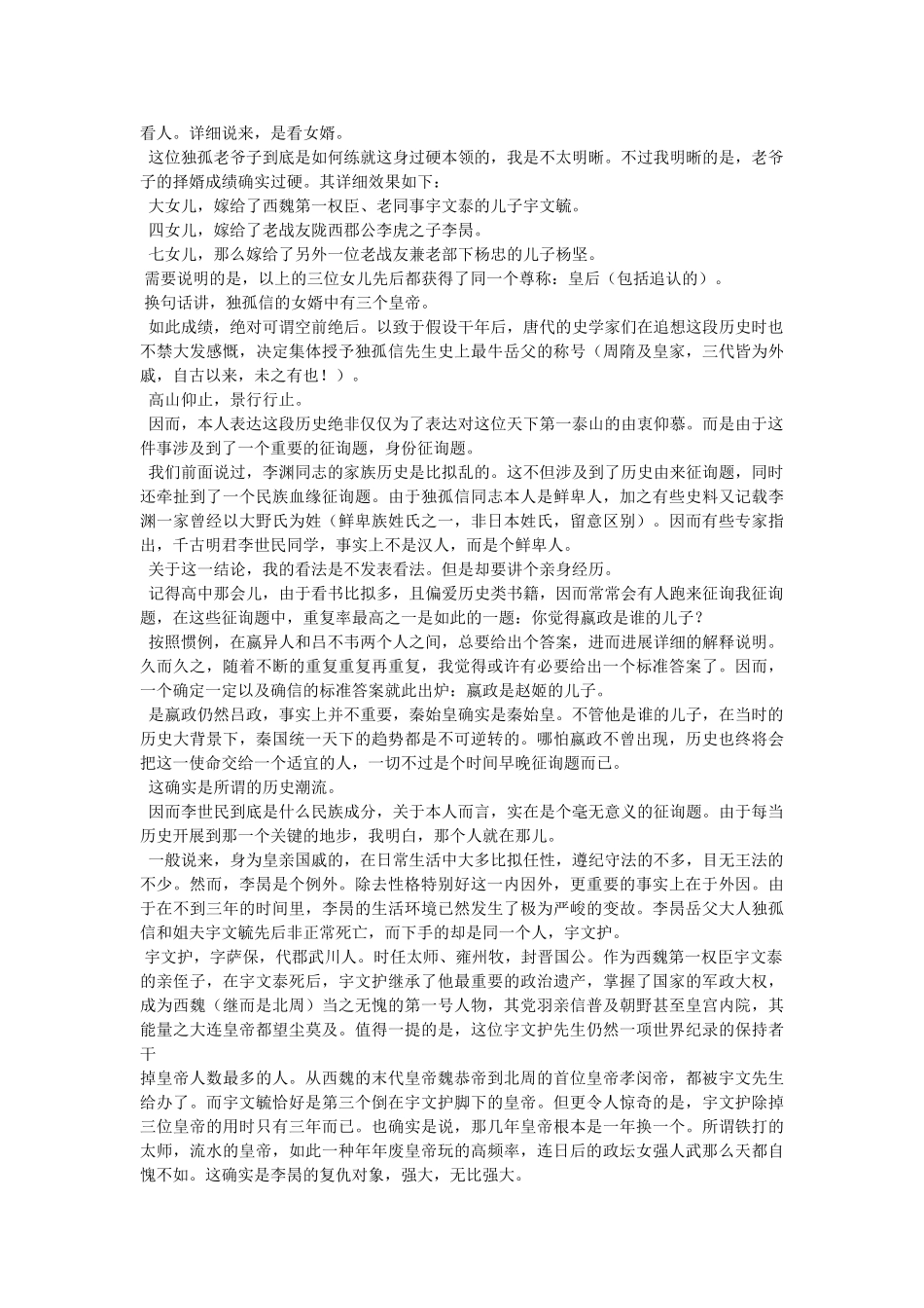 说唐_国学经典 _第3页