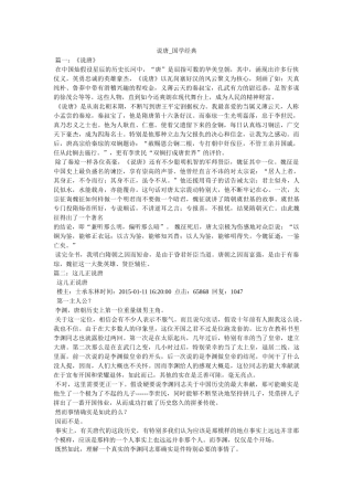 说唐_国学经典 