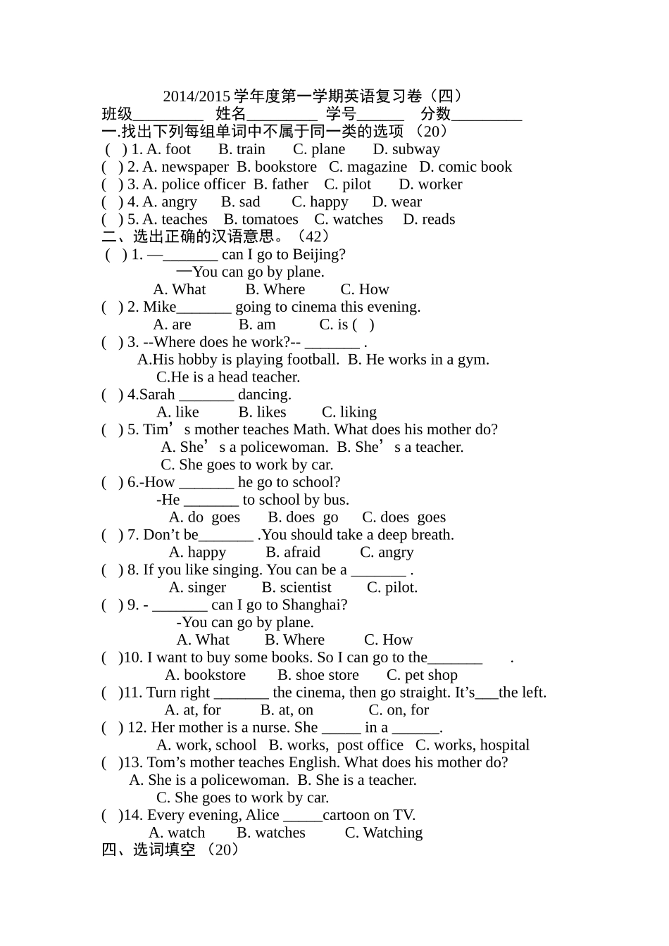 小学PEP新版六年级英语复习题2 _第1页