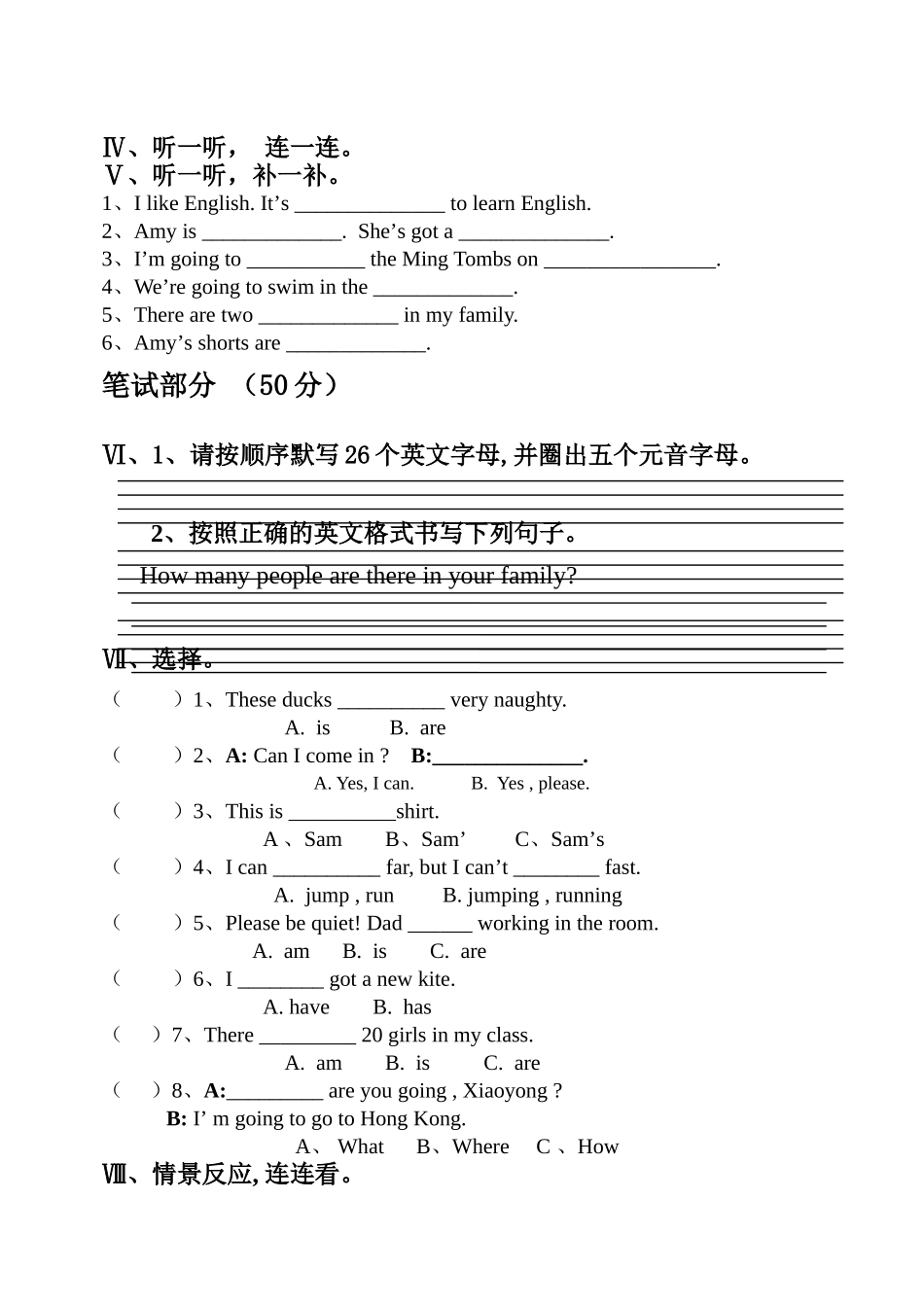 小学新标准英语3A期末试卷及答案2 _第2页