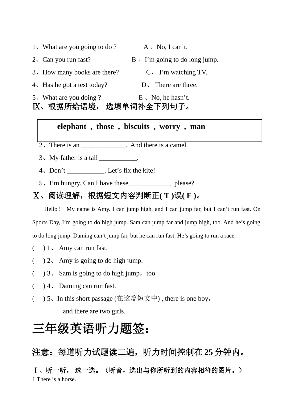 小学新标准英语3A期末试卷及答案2 _第3页