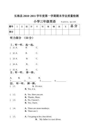 小学新标准英语3A期末试卷及答案2 