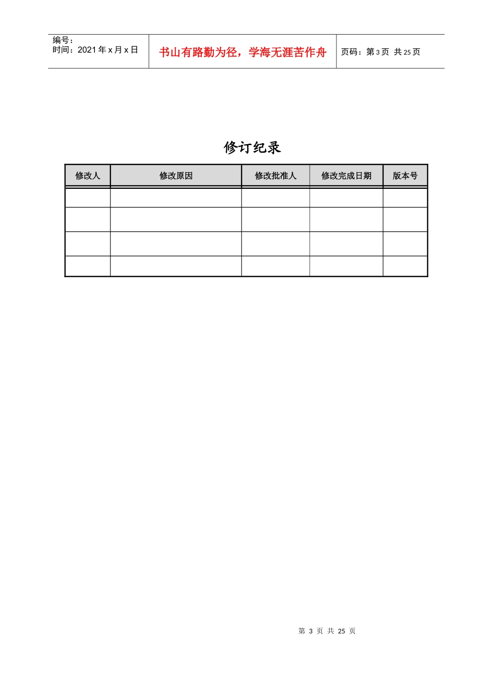后勤服务公司管理系统_第3页