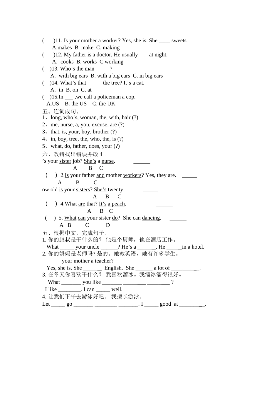 新版译林英语五年级上unit5 story time课堂练习题2 _第2页