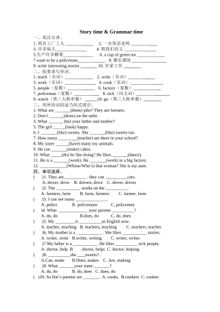 新版译林英语五年级上unit5 story time课堂练习题2 