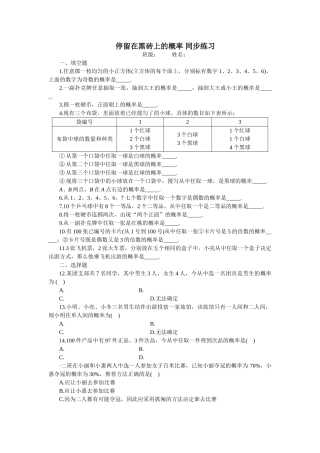 数学七年级下北师大版4243同步练习 
