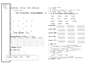新PEP四年级英语下册期末测试题2 