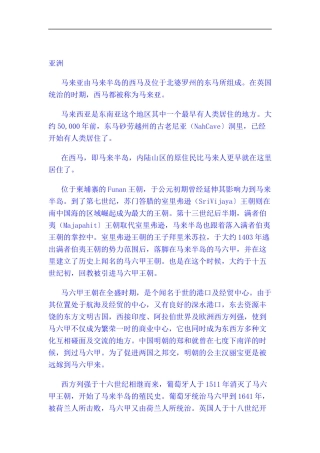 各国商务习俗知识