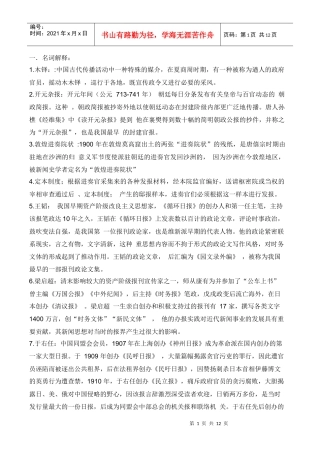 中国新闻传播史广告学专业