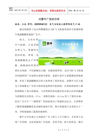 广告艺术与批评