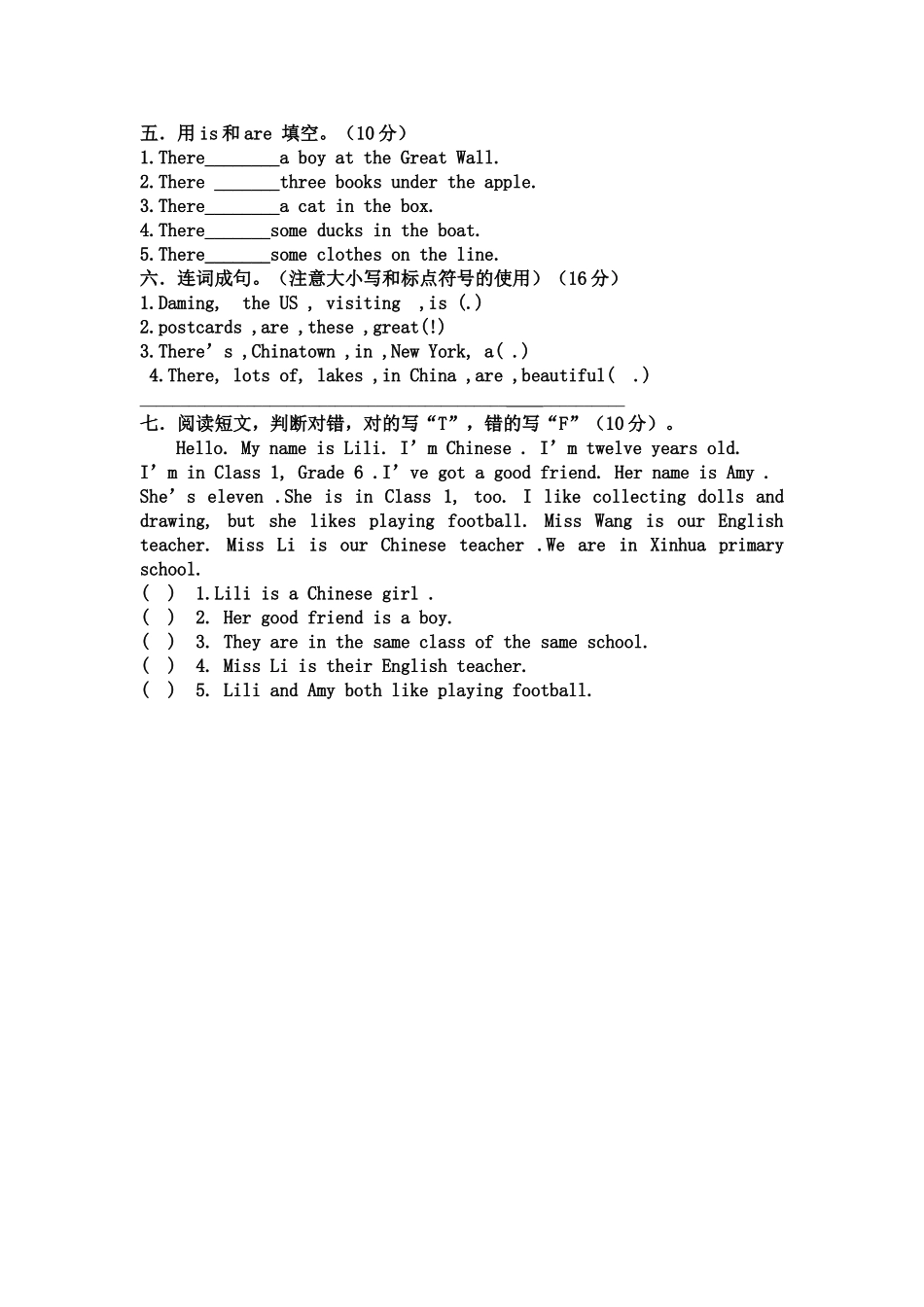 外研版小学六年级上期第一次月考英语试题2 _第2页